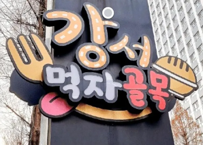 아파트 강서 하우스 서울특별시