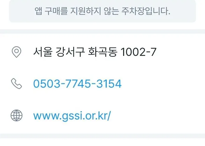 강서 하우스 서울특별시